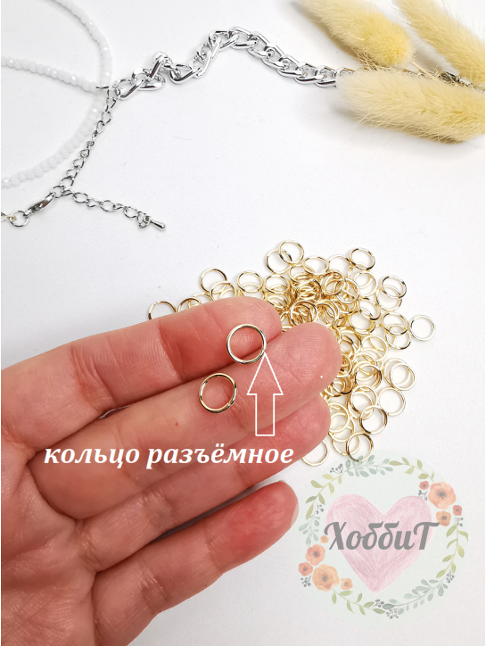 Колечки соединительные 7мм*1мм (светлое золото)